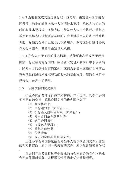 《建設(shè)項(xiàng)目工程總承包合同示范文本（征求意見稿）》解讀 深化工程總承包改革，推動(dòng)建筑業(yè)高質(zhì)量發(fā)展