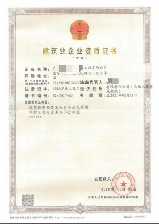 機(jī)電安裝工程施工總承包企業(yè)資質(zhì)證書 工程總承包的核心準(zhǔn)入憑證