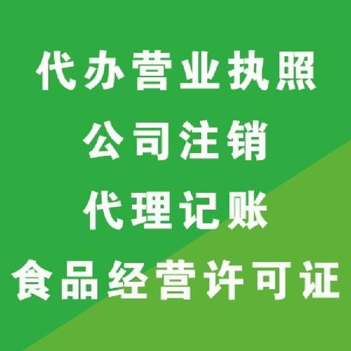 邯鄲一站式企業服務 公司注冊、營業執照代辦、代理記賬與免費咨詢指南